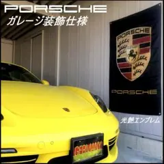 2025年最新】ppflag ポルシェ フラッグの人気アイテム - メルカリ