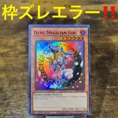 遊戯王 ドイツ語版 EU RA05 ブラックマジシャンガール スターライト