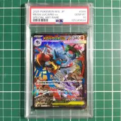 PSA10 メガルカリオex SAR