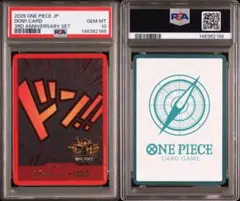 PSA10 ワンピースカード ドン!!カード 最強ジャンプ付録 - メルカリ