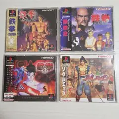 動作確認済 プレイステーション 鉄拳3 リアルアーケード ソフト付き XK
