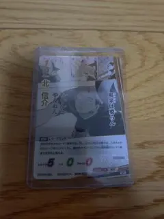 ハイキュー　バボカ　最強の挑戦者 北信介