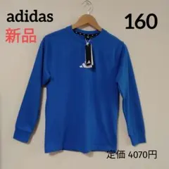 新品 adidasアディダス 長袖Tシャツ ロンT ジュニア160