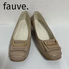 fauve. パンプス ベージュ ゴールド金具