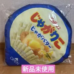 Calbee じゃがりこ マルチ収納ボックスのサムネイル