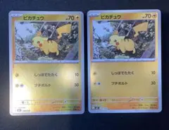 H*o様 スタートデッキ100 ピカチュウ ミラー 2枚