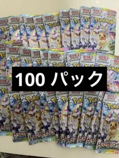 テラスタルフェスex 100パックセット　バラパック　ポケモンカード