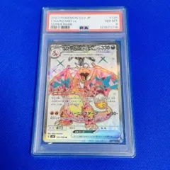 ◆PSA8◆【リザードンex/SR】CHARIZARD EX 125/108