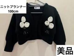 【ニットプランナー】《美品》KP お花モチーフニットボレロ　ブラック　100