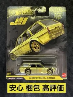 吉*麹様 ホットウィール ファクトリーセット ダットサン 510 ワゴン