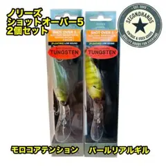 2026年最新】ノリーズ ショットオーバー2の人気アイテム - メルカリ