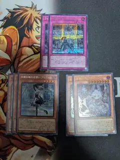 遊戯王　ラビュリンス　デッキパーツ