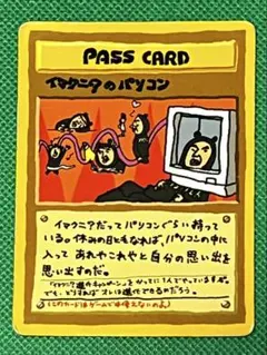 2026年最新】イマクニのパソコンの人気アイテム - メルカリ