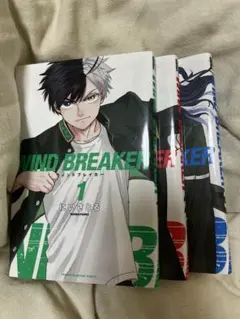 WIND BREAKER 3巻 まとめ売り