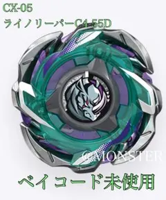 ベイブレードX ライノリーパーC4-55D ランダムブースター Vol.6