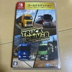 Switch トラックドライバー ゴールドエディション