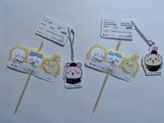 松屋✕ちいかわコラボ第一弾キャンペーン︰ オリジナル食券キーホルダー２個セット