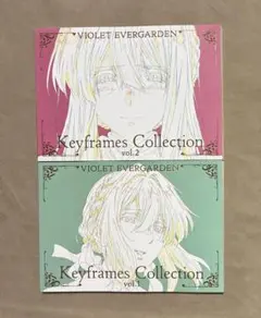初版 ヴァイオレット・エヴァーガーデン 原画集セット Amazon.co.jp: 希少品 ヴァイオレット・エヴァーガーデン 原画集 線