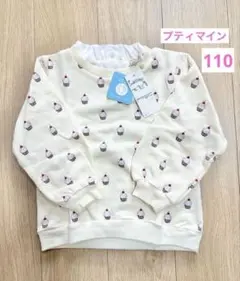 プティマイン　長袖　トレーナー　カップケーキ　総柄　吸水速乾 110