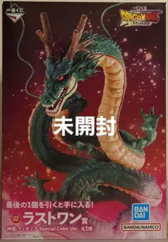 ドラゴンボール　一番くじ　DAIMA　神龍　ラストワン　未開封