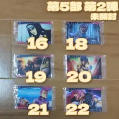 【バラ可】ジョジョの奇妙な冒険 黄金の風 第2弾ウエハースカード③