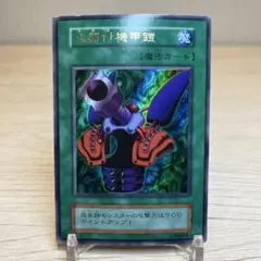 火器付機甲鎧 初期 ウルトラ 遊戯王 UR インセクトアーマー - メルカリ
