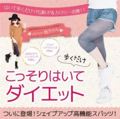 着圧レギンス こっそりはいてダイエット　ネイビー　Mサイズ 2枚セット