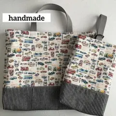カラフル車柄／星／ヒッコリー／レッスンバッグ／上履き入れ／ハンドメイド