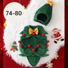 ★新品★クリスマスツリー　ロンパース　ベビー　74-80　クリスマス