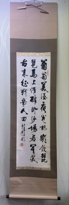 K213 狭川明俊「無事是貴人」 掛軸 書 紙本 肉筆 共箱 - メルカリ