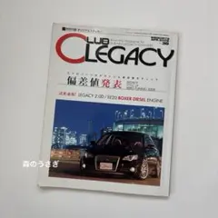 CLUB LEGACY 2008年4月号 Vol.38