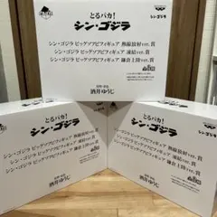 とるパカ！　シン・ゴジラ　全3種セット