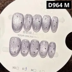 現品ネイルチップ　ショートオーバル　マグネットグリッターフラッシュ光沢感ちゅるん