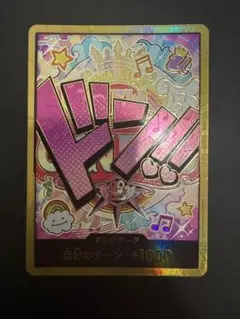 未使用美品✨】ウタ 金ドン SP THE BEST SP PRB-01 - メルカリ