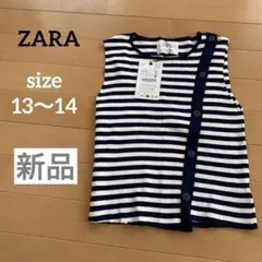 ZARA ストライプ ノースリーブタンクトップ 13-14