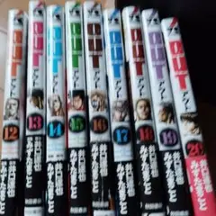 OUT 漫画 全12 〜20巻セット
