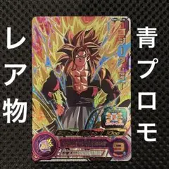 ◇怒髪天◇ ゴジータ：GT【超サイヤ人4】SDBH PUMS11-SEC SE - メルカリ