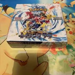 レイジングサーフ　シュリンク付き未開封BOX