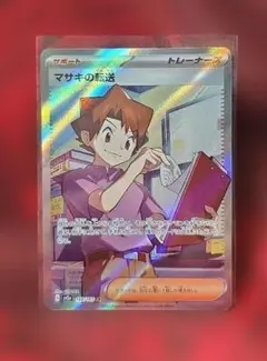 2026年最新】マサキのメンテナンス SR[SM6b 076/066](強化拡張パック