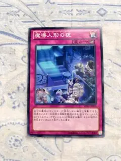 遊戯王　魔導神のオブジェ　wcs 美品クラス✴︎NM 2026年最新】魔導神のオブジェの人気アイテム - メルカリ
