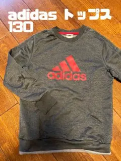 【お値下げ交渉なし】adidas トップス 130 グレー