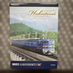 2026年最新】tomix さよなら 北斗星の人気アイテム - メルカリ