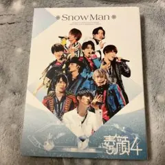 【SnowMan】 素顔4 DVD 3枚組 正規品