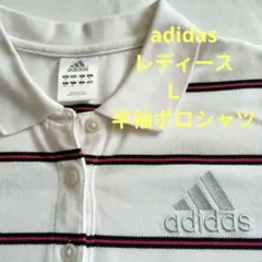 adidas レディース 半袖ポロシャツ L ホワイト/ストライプ