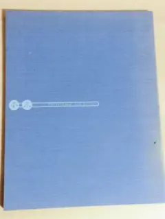 たっくん【即購入・無言購入歓迎！】様 リクエスト 2点 まとめ商品