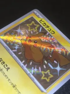 2026年最新】エラーピカチュウの人気アイテム - メルカリ