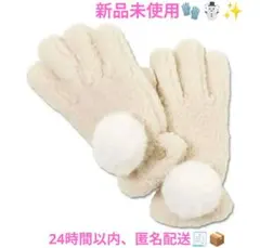 ☆新品未使用☆ シープボアグローブ MARY QUANT (マリークワント) 白のサムネイル