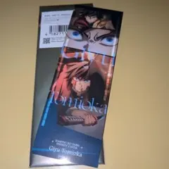 【未使用】劇場版鬼滅の刃無限城編第一章コレクションフェイスカード「冨岡義勇」