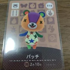 あつまれどうぶつの森　amiiboカード　パッチ