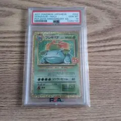 2026年最新】フシギバナ 25th psa10の人気アイテム - メルカリ